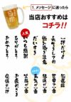 名入れOK！てびねりジョッキ＆エチゴビールセット