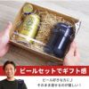 名入れOK　缶ホルダー350ml＆エチゴビールセット