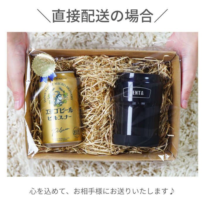 名入れOK　缶ホルダー350ml＆エチゴビールセット