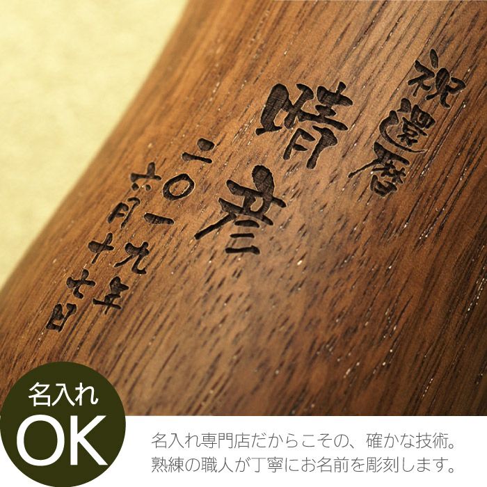 名入れ木製湯呑み