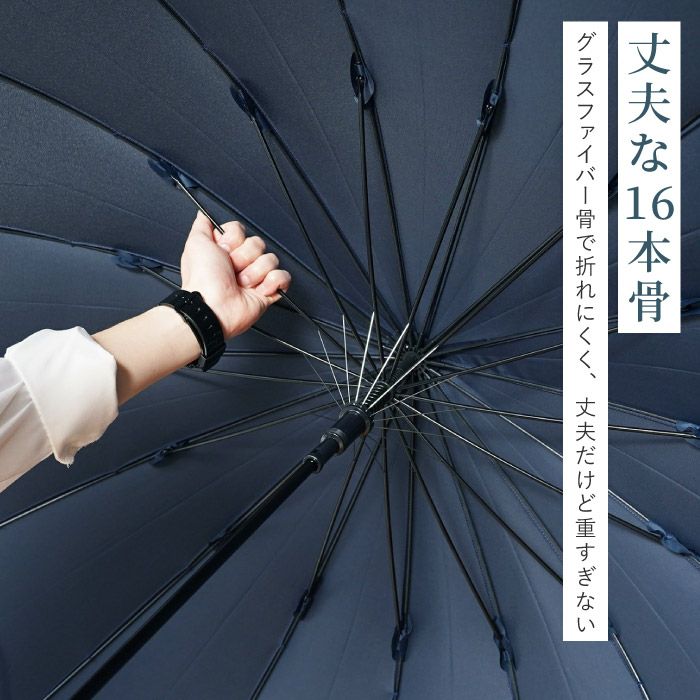 名入れOK！メンズ雨傘