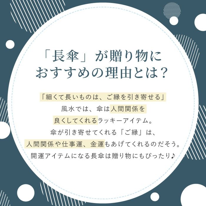 名入れOK！メンズ雨傘