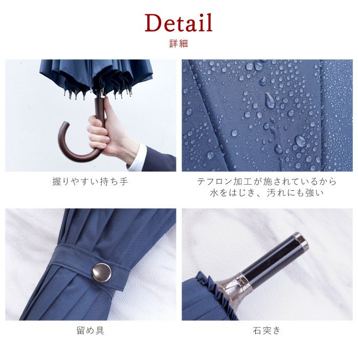 名入れOK！メンズ雨傘