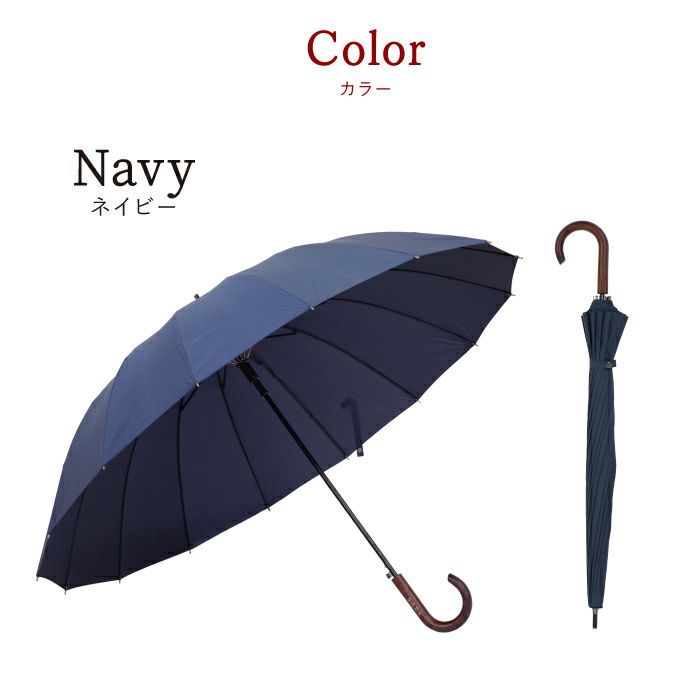 名入れOK！メンズ雨傘