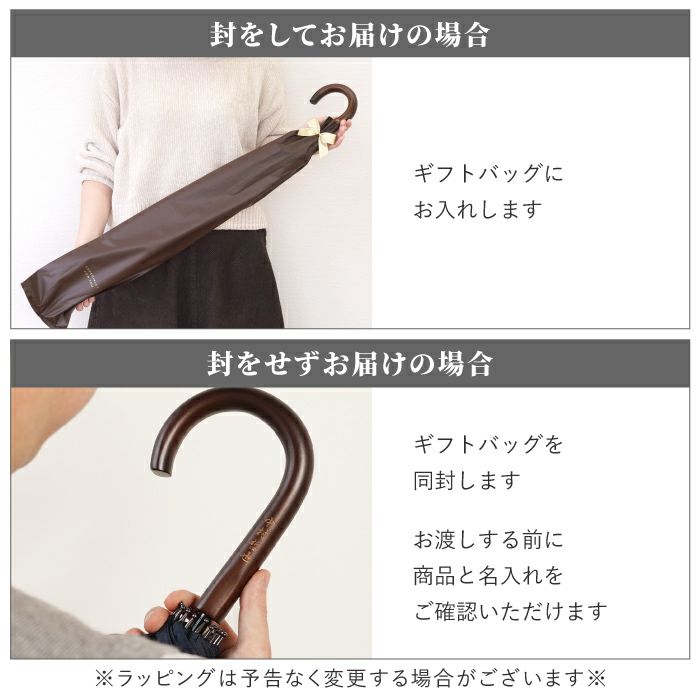 名入れOK！メンズ雨傘