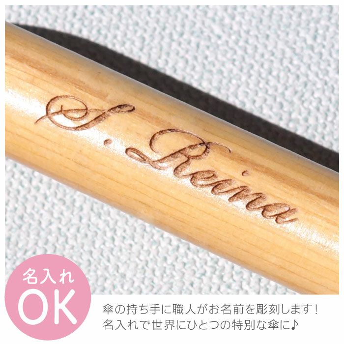 名入れOK! レディース 雨傘