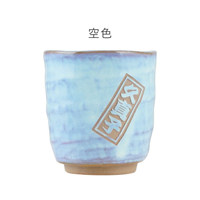 名入れ美濃焼やわら寿司湯呑み