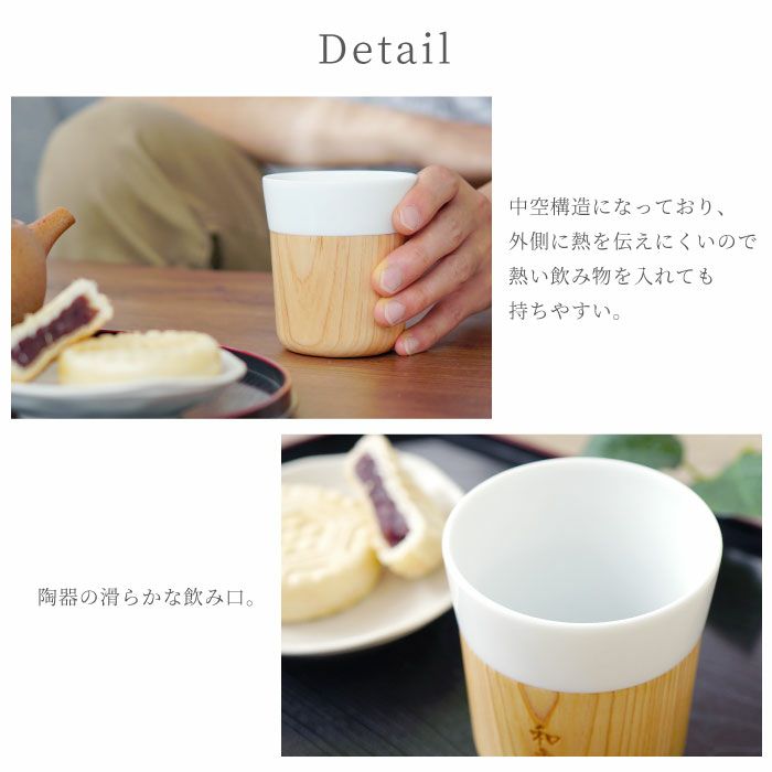 名入れ木陰湯呑