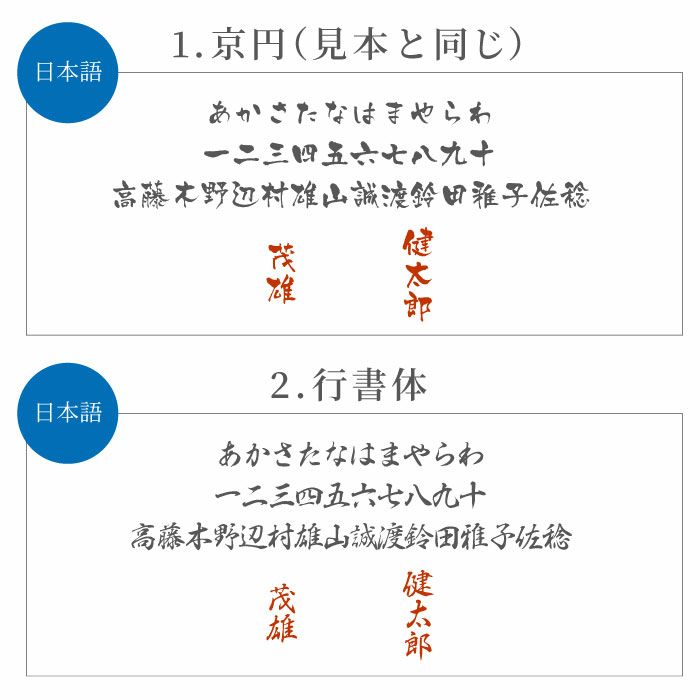 名入れ木陰湯呑