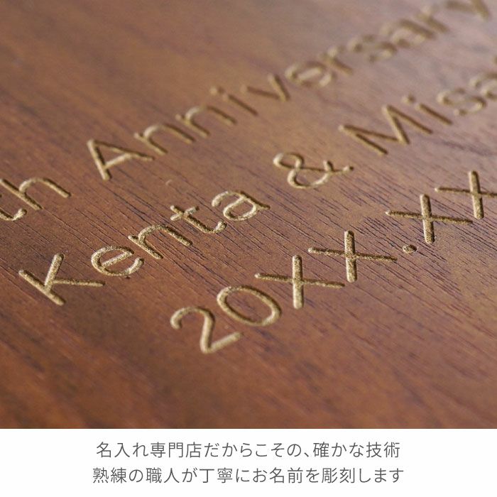 名入れ木製フォトアルバム