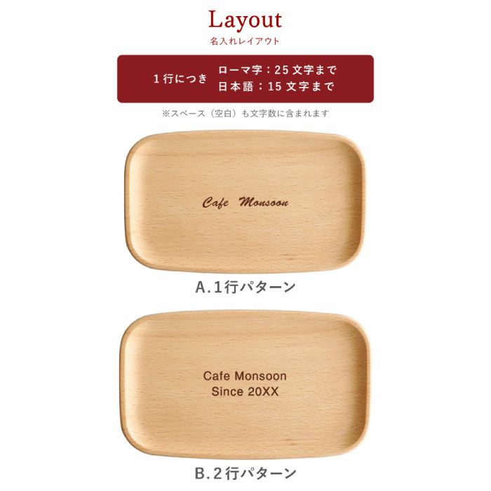 店名刻印OK！木製 キャッシュトレイ