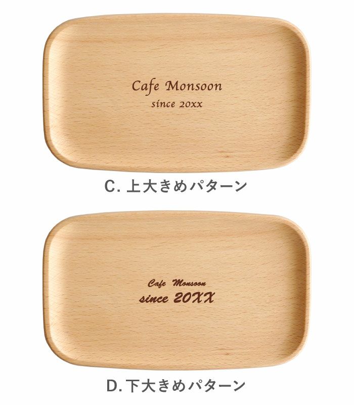 店名刻印OK！木製 キャッシュトレイ