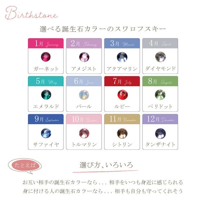 スワロフスキー付★スクエア型ストラップ ペアセット