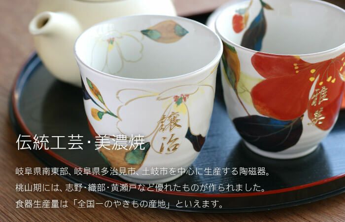 花日和湯呑み　紅白ペア