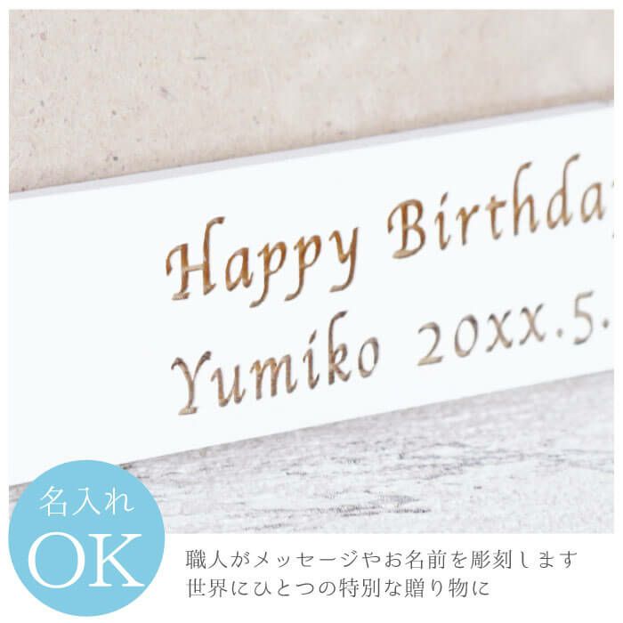 名入れOK！ソープフラワーフォトフレーム