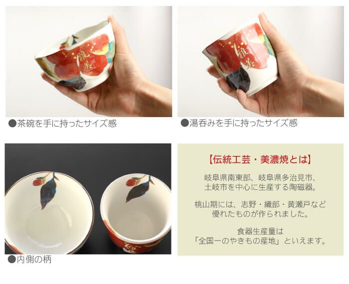 名入れ花日和 茶碗・湯呑みセット｜ギフトショップ「FLEGRE