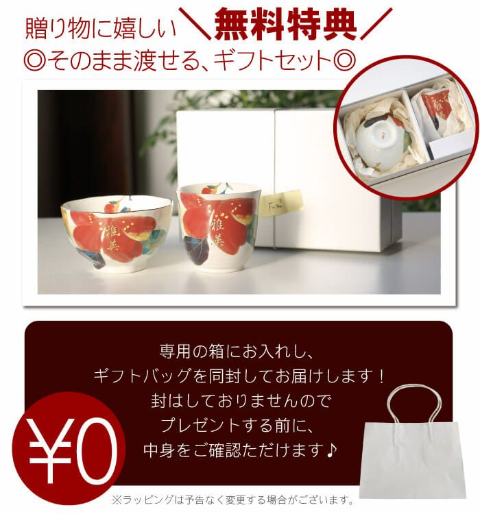 ソウルオブシベリア　茶碗と湯呑みセット ソウルオブシベリア 茶碗と湯呑みセット ソウルオブシベリア
