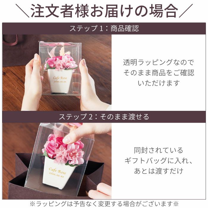 名入れOK！　開店祝いプリザ