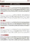 名入れ花山水　茶碗