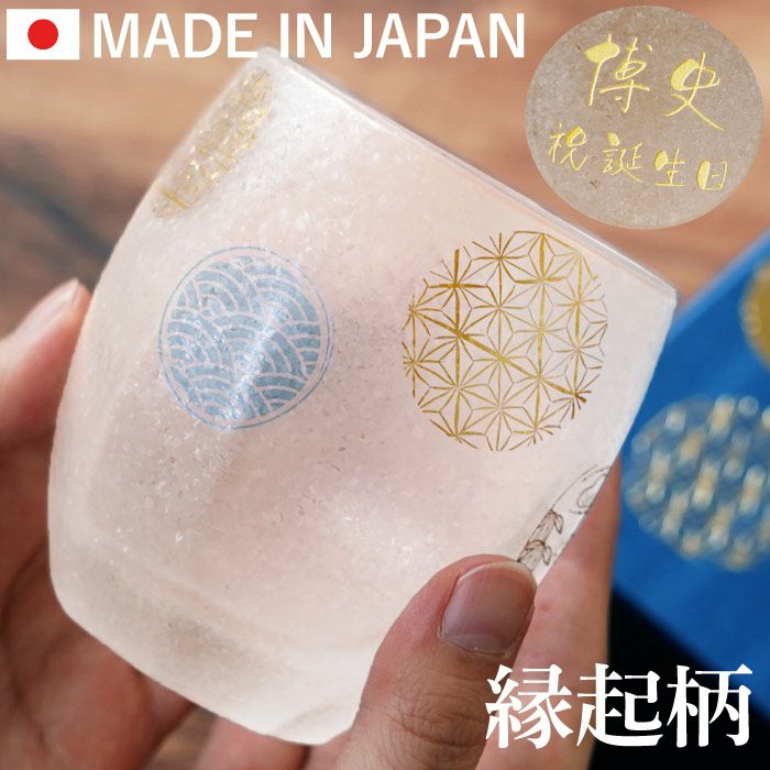 名入れ和柄ロックグラス
