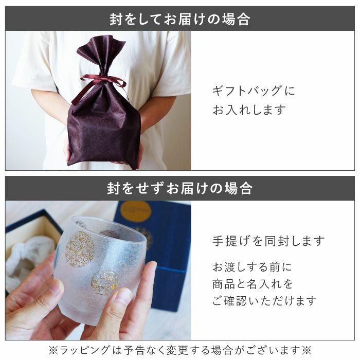 名入れ和柄ロックグラス