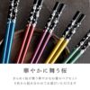 名入れOK!　若狭塗　銀舞桜箸(ペア2膳セット)