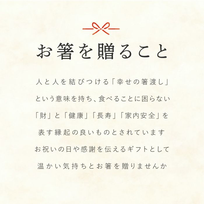 名入れOK!　若狭塗　銀舞桜箸(ペア2膳セット)