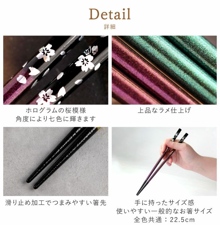 名入れOK!　若狭塗　銀舞桜箸(ペア2膳セット)