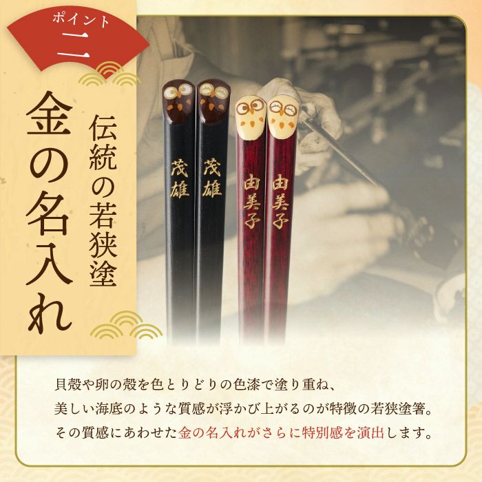 縁起箸ペアセット