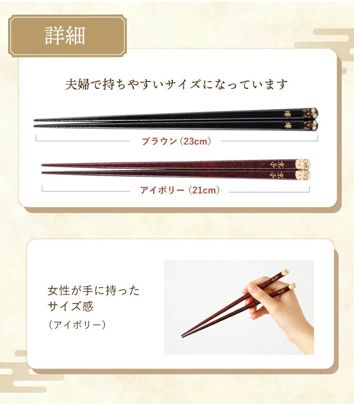 縁起箸ペアセット