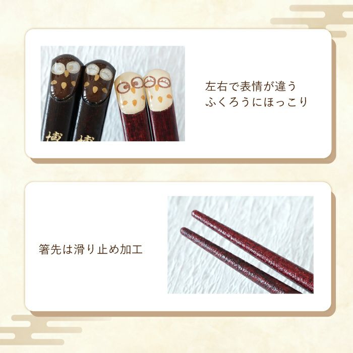 縁起箸ペアセット