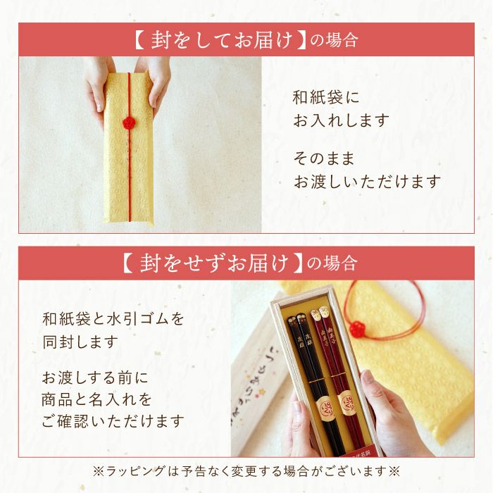 縁起箸ペアセット