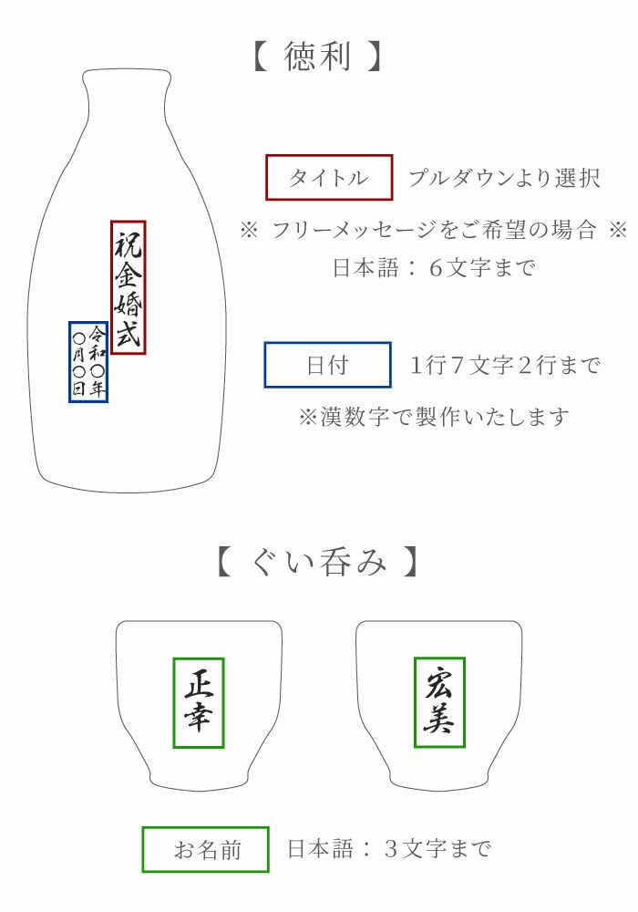 名入れ有田焼金銀酒器セット