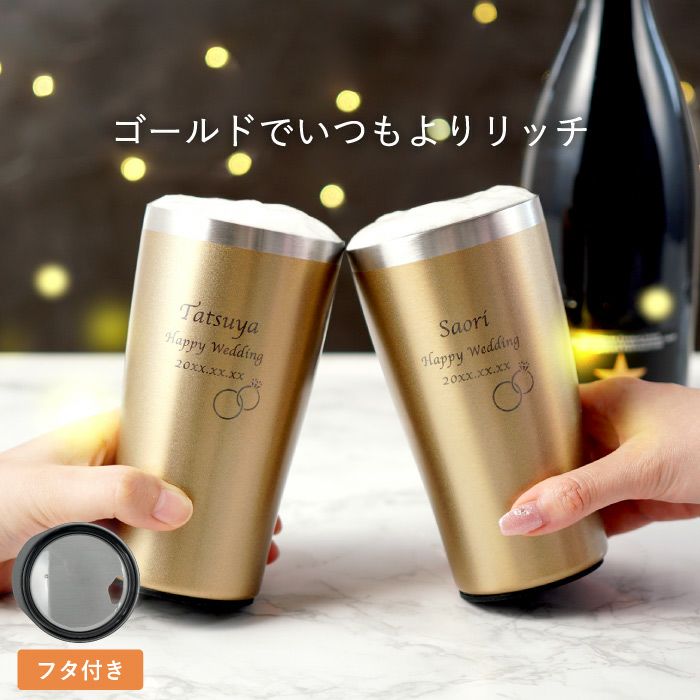 ゴールド真空断熱名入れステンレスタンブラーダブルリングハートスノーペア