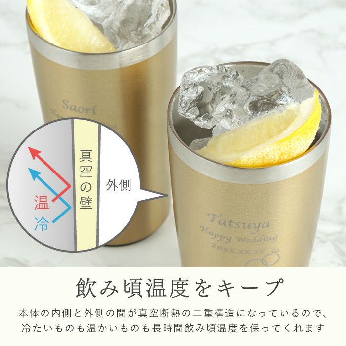 ゴールド真空断熱名入れステンレスタンブラーダブルリングハートスノーペア