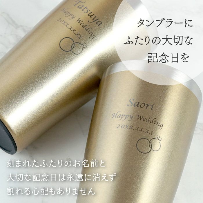 ゴールド真空断熱名入れステンレスタンブラーダブルリングハートスノーペア