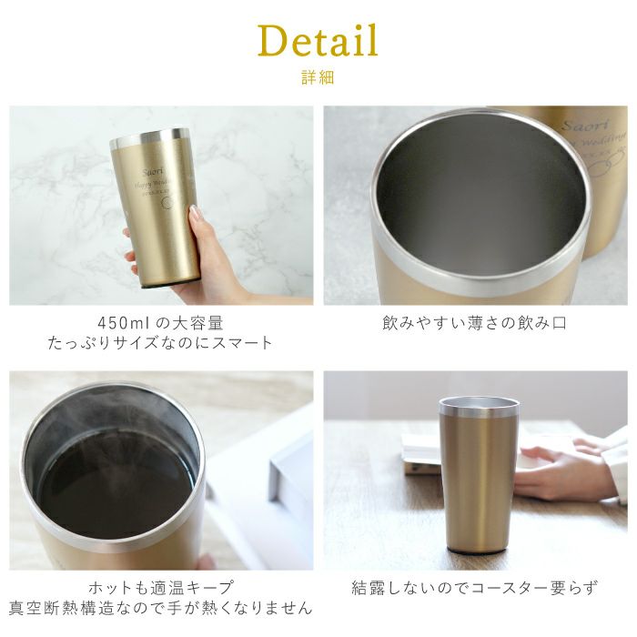 ゴールド真空断熱名入れステンレスタンブラーダブルリングハートスノーペア