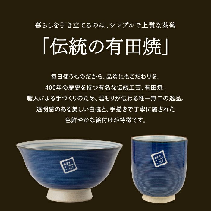 有田焼名入れ粉引千段茶碗湯呑みセット