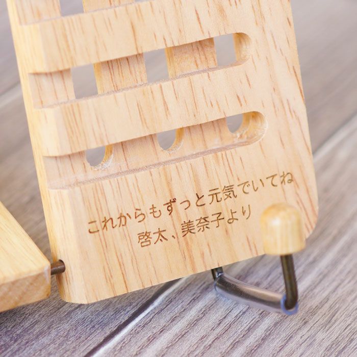 木製名入れブック・タブレットスタンド