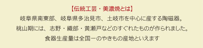 名入れ美濃焼味わい湯呑（ペア）