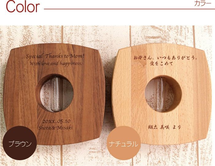 名入れ木製ゆらゆら一輪挿し