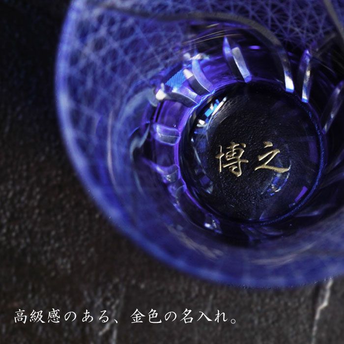 名入れ切子ビールグラス菊つなぎ模様
