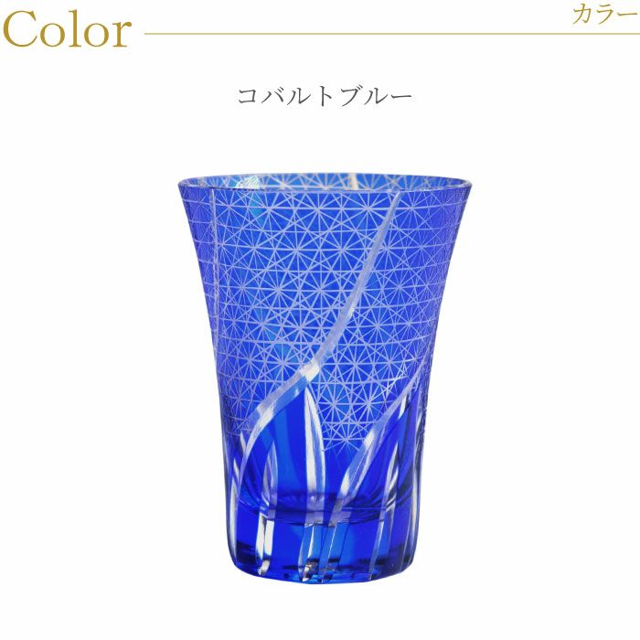 名入れ切子ビールグラス菊つなぎ模様