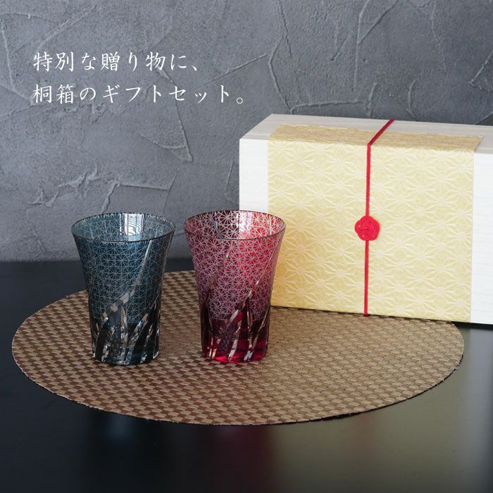 名入れ切子ビールグラス菊つなぎ模様（ペア）