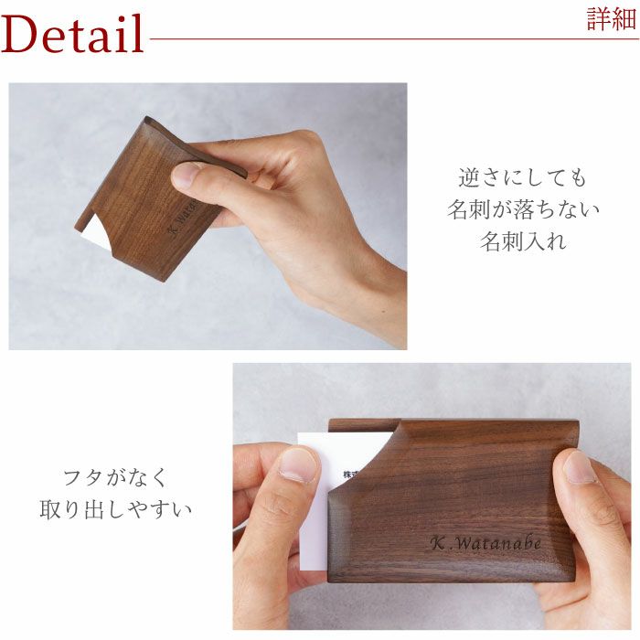 名入れ木製キーリング＆落ちない名刺入れ