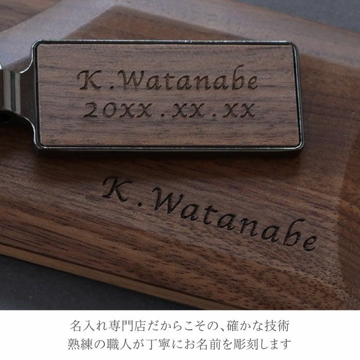 名入れ木製キーリング＆落ちない名刺入れ