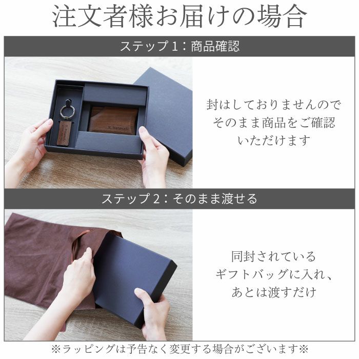 名入れ木製キーリング＆落ちない名刺入れ