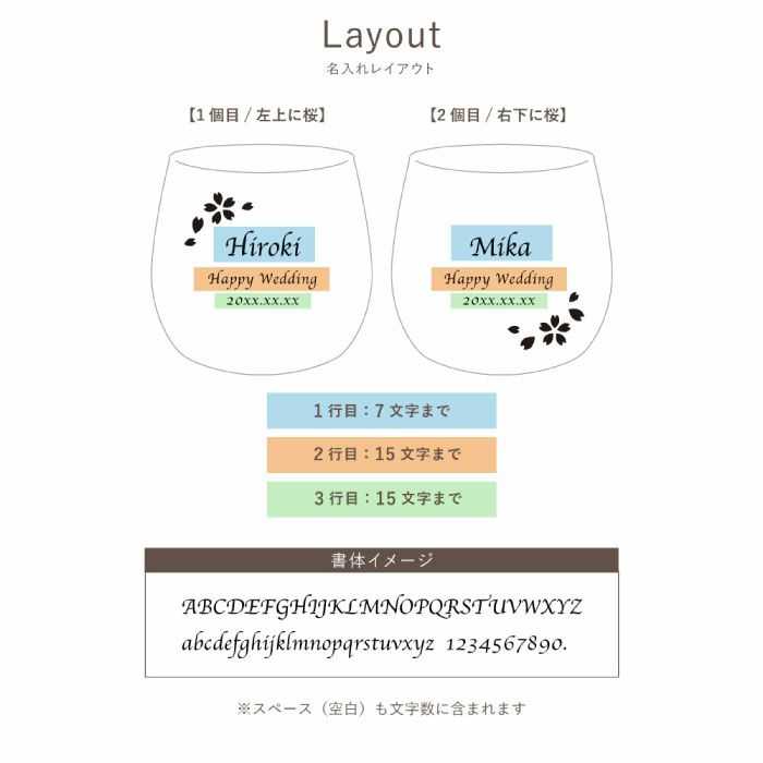 名入れクリスタルロックグラス＜桜柄＞ペアセット