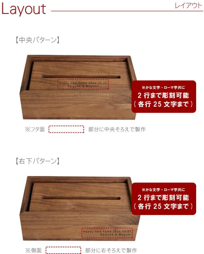 名入れ木製ティッシュボックスケース 名入れギフトきざむ