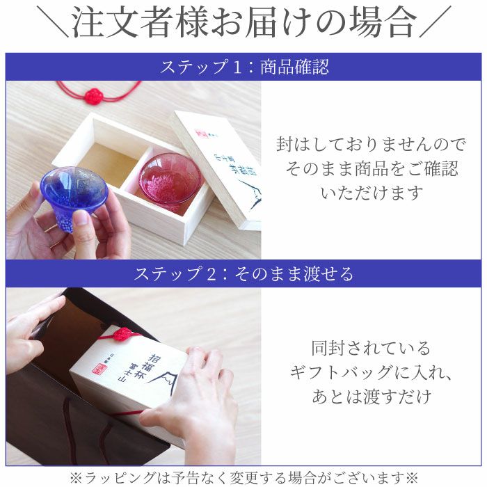 名入れ富士山祝福おちょこ　ペア